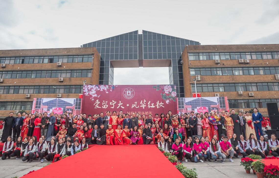 我校举办"爱留宁大?风华红妆"第二届校友集体婚礼_宁波大学